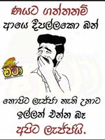 sajith